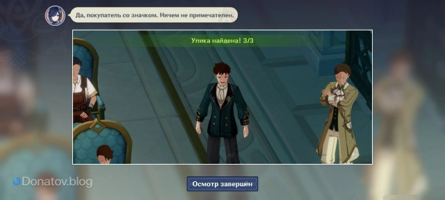 Третий подозреваемый