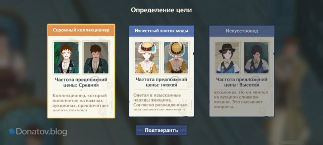 Определение цели в этапе