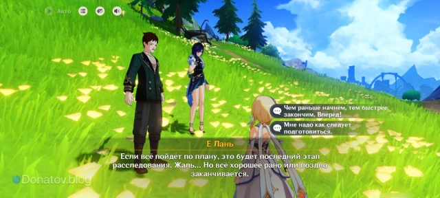 Начало осмотра