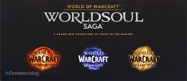 Заставка саги Worldsoul в World of Warcraft
