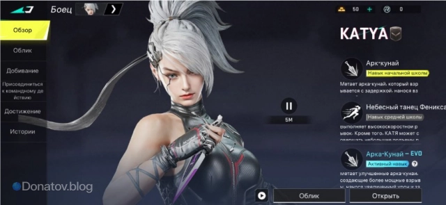 Katya — персонаж Blood Strike