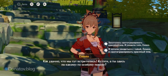 Ёимия, находящаяся на острове