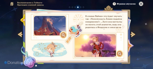 Открытые изображения четвёртого дня в фотоальбоме