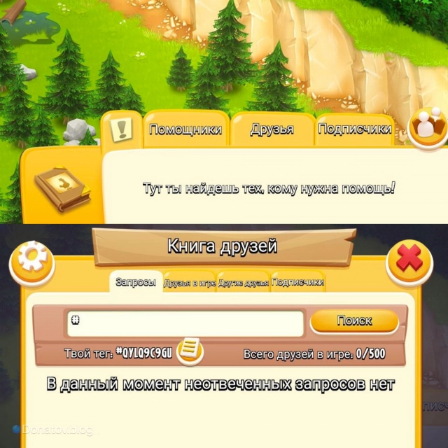 Друзья в Hay Day