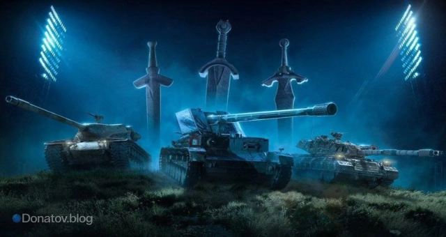 Мощные танки