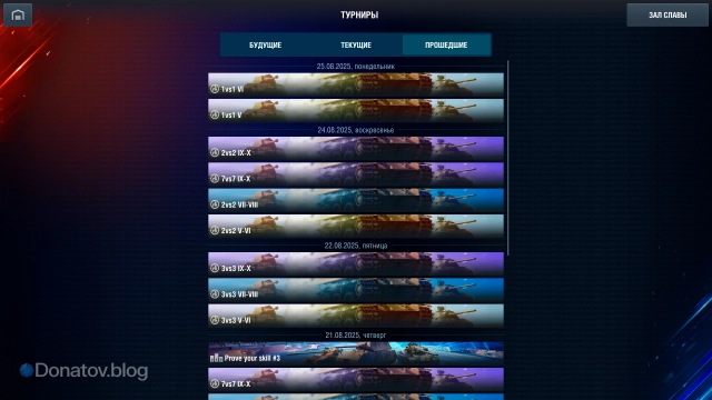 Турниры в World of Tanks Blitz