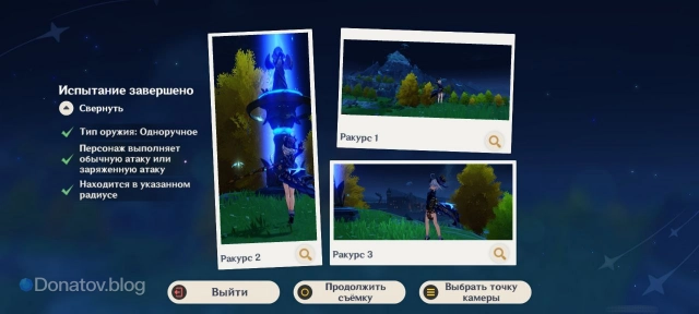 Успешно выполненное испытание «Гора серебра»