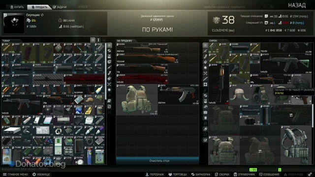 Продажа вещей у торговца в Escape from Tarkov