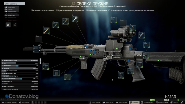 Модификация оружия в Escape from Tarkov