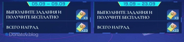 Анонс этапа премиум-припасов Magical в Magic Chess: Go Go