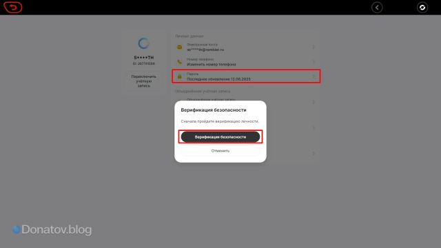 Верификация безопасности