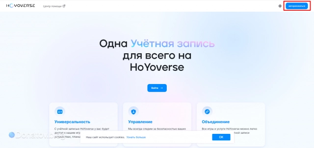 Официальный сайт HoYoverse