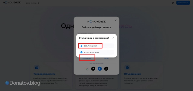 Восстановление пароля