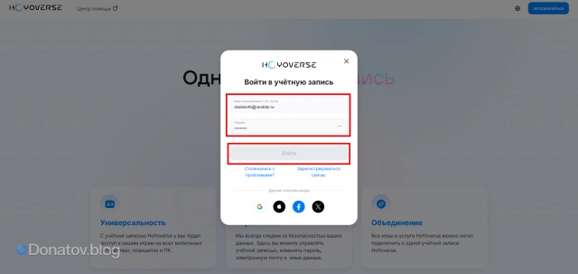 Ввод авторизационных данных