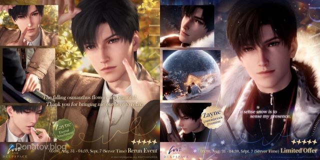 Превью воспоминания Зейна Dawnbreak Promise и Eternal Attachment в игре Love and Deepspace