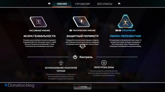 Способности Ваттсон
