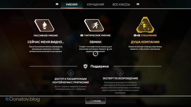 Способности Миража