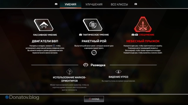 Способности Валькирии