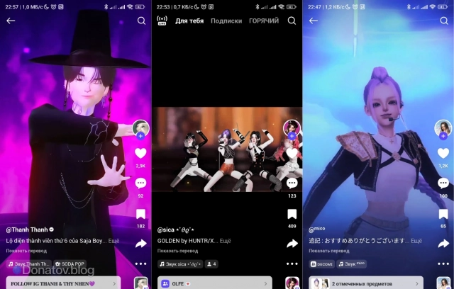 Выступления 3D аватаров «Кей-поп охотницы на демонов» в Zepeto