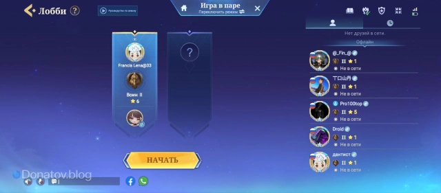 Лобби режима «Игра в паре» в Magic Chess: Go Go