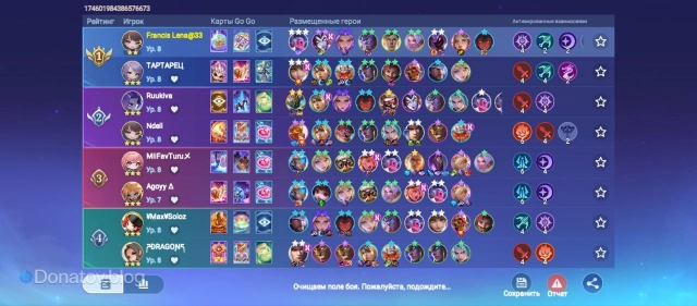 Рейтинговая таблица режима «Игра в паре» в Magic Chess: Go Go