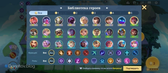 Обмен героями режима «Игра в паре» в Magic Chess: Go Go