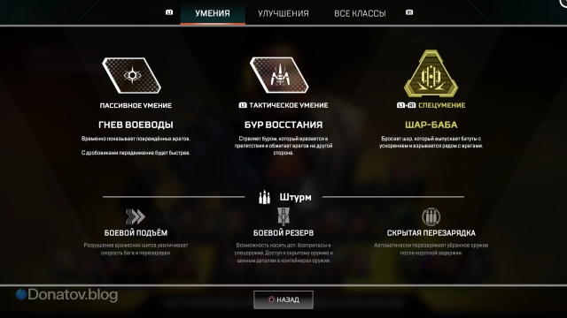 Способности Безумной Мэгги