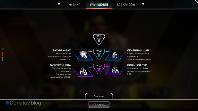 Улучшения Безумной Мэгги