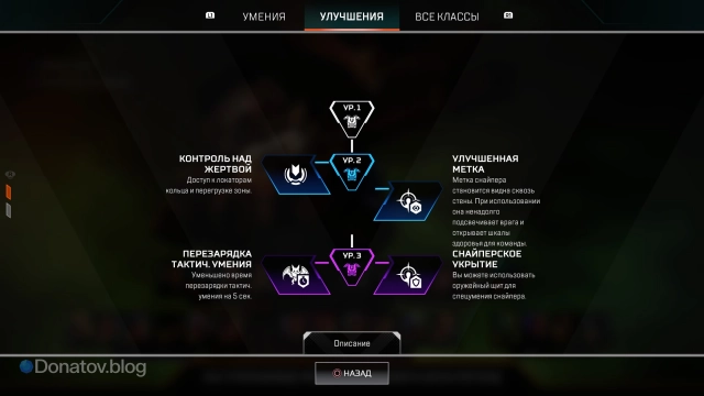 Улучшение Вантедж