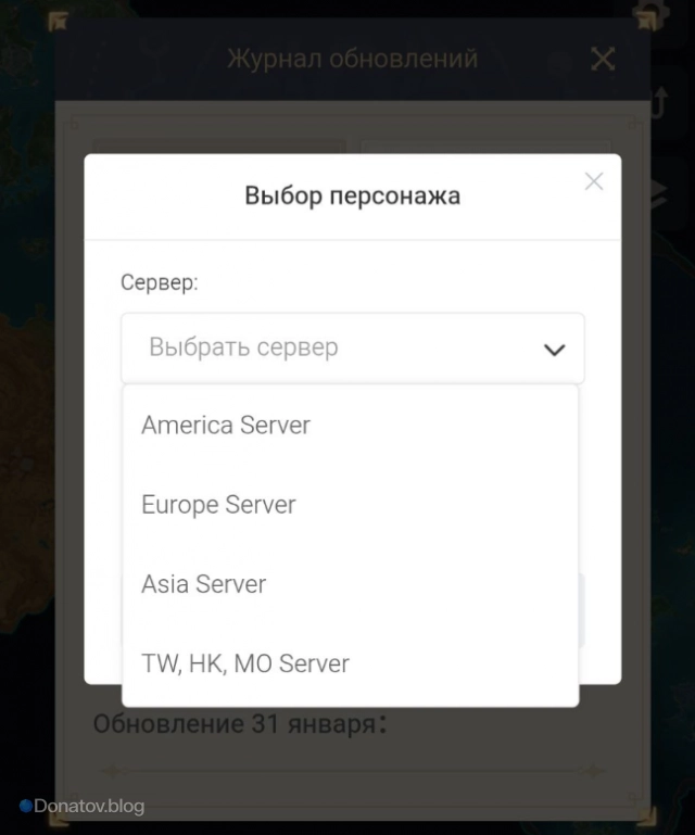 Выбор сервера
