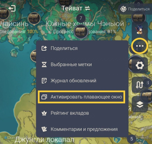 Активация плавающего окна