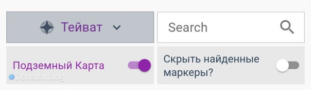 Скрытие отмеченных на карте объектов
