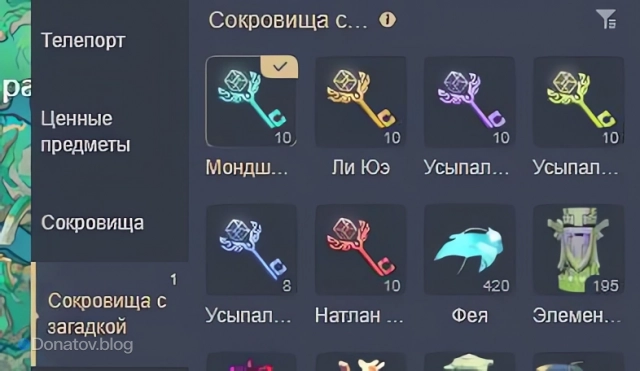 Фильтр «Сокровища с загадкой»
