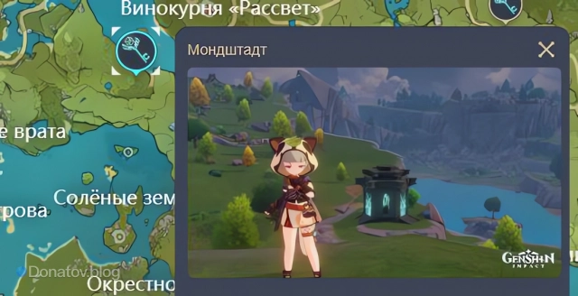 Одна из Успыпальниц глубин в Мондштадте
