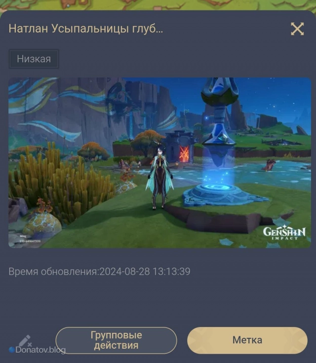 Отметка Усыпальницы как найденной