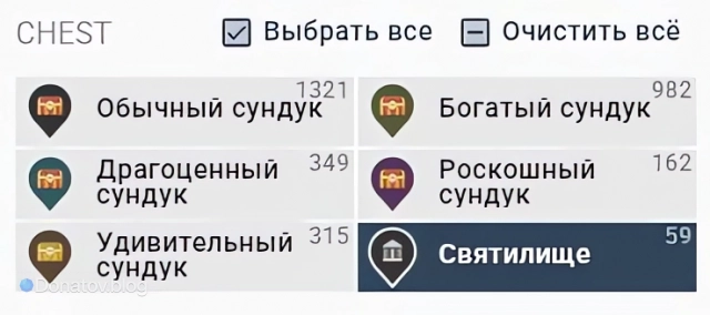 Фильтр в разделе «CHEST»