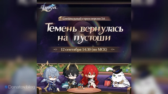 Анонс стрима ХСР «Темень вернулась на пустоши»