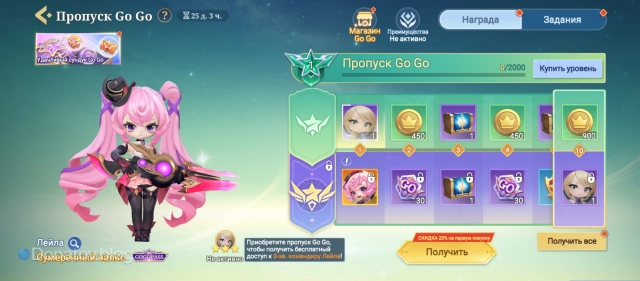 «Пропуск Go Go» в Magic Chess: Go Go