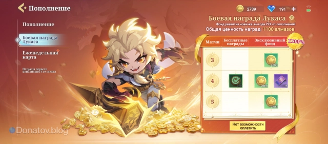 «Боевая награда Лукаса» в Magic Chess: Go Go