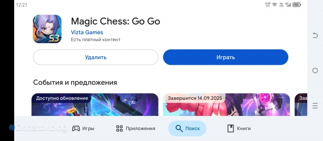 Magic Chess: Go Go в Google Play
