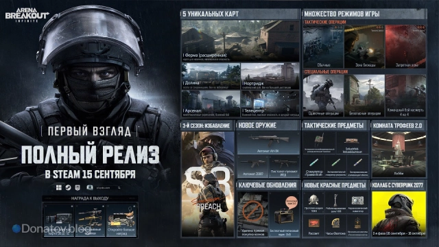 Релиз Arena Breakout: Infinite в Steam