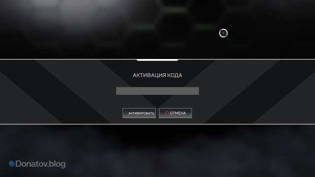Кнопка активации кодов в магазине Apex Legends