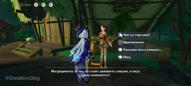 NPC Рама