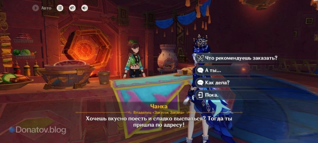 NPC Чанка