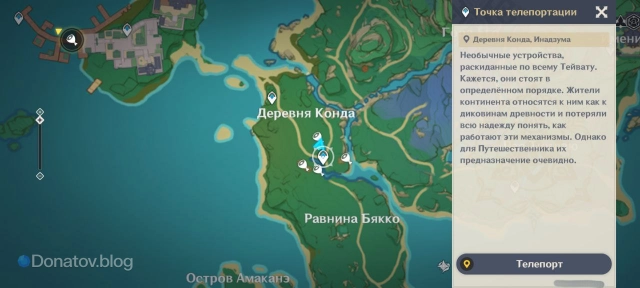 Расположение места сбора яиц в деревне Конда на карте