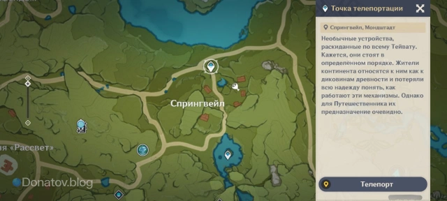 Расположения NPC Драффа на карте