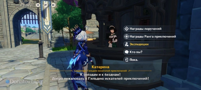 Меню Катерины