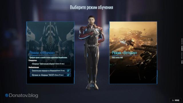 Скриншот выбора подходящего режима