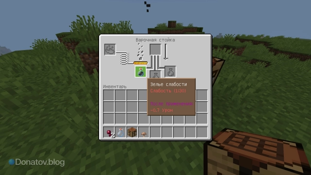 Готовое зелье слабости в Minecraft