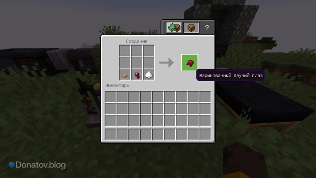 Крафт маринованного паучьего глаза в Minecraft